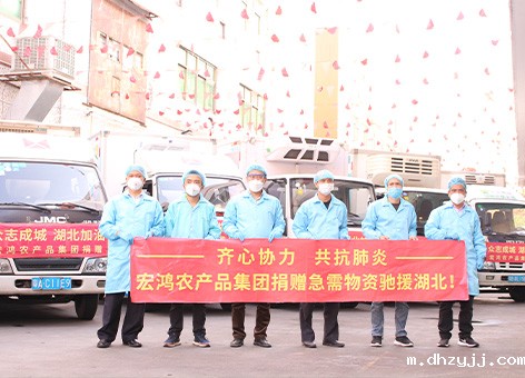 抗击疫情、捐赠湖北